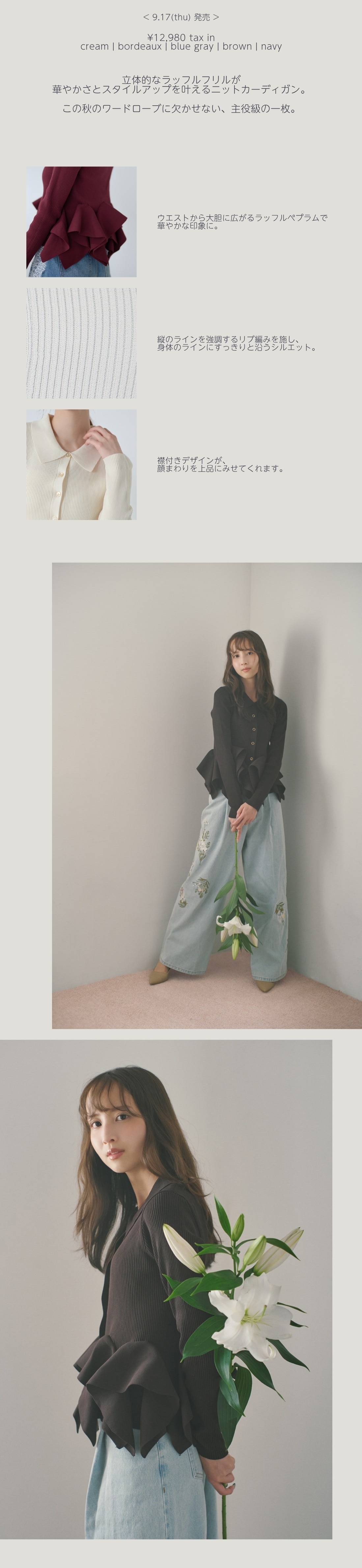 September10 NEW ARRIVAL_style2-7