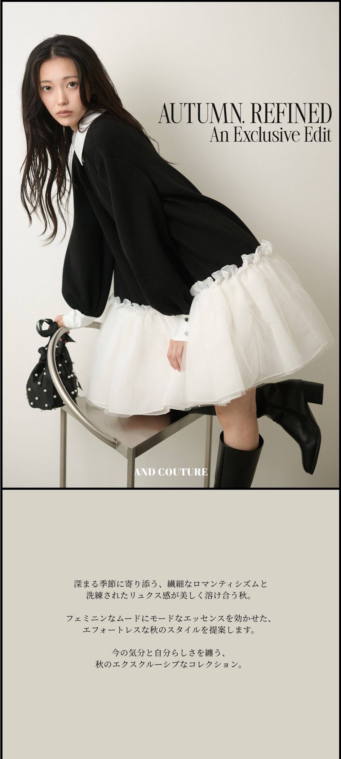 AUTUMN REFINED An Exclusive Edit_TOP