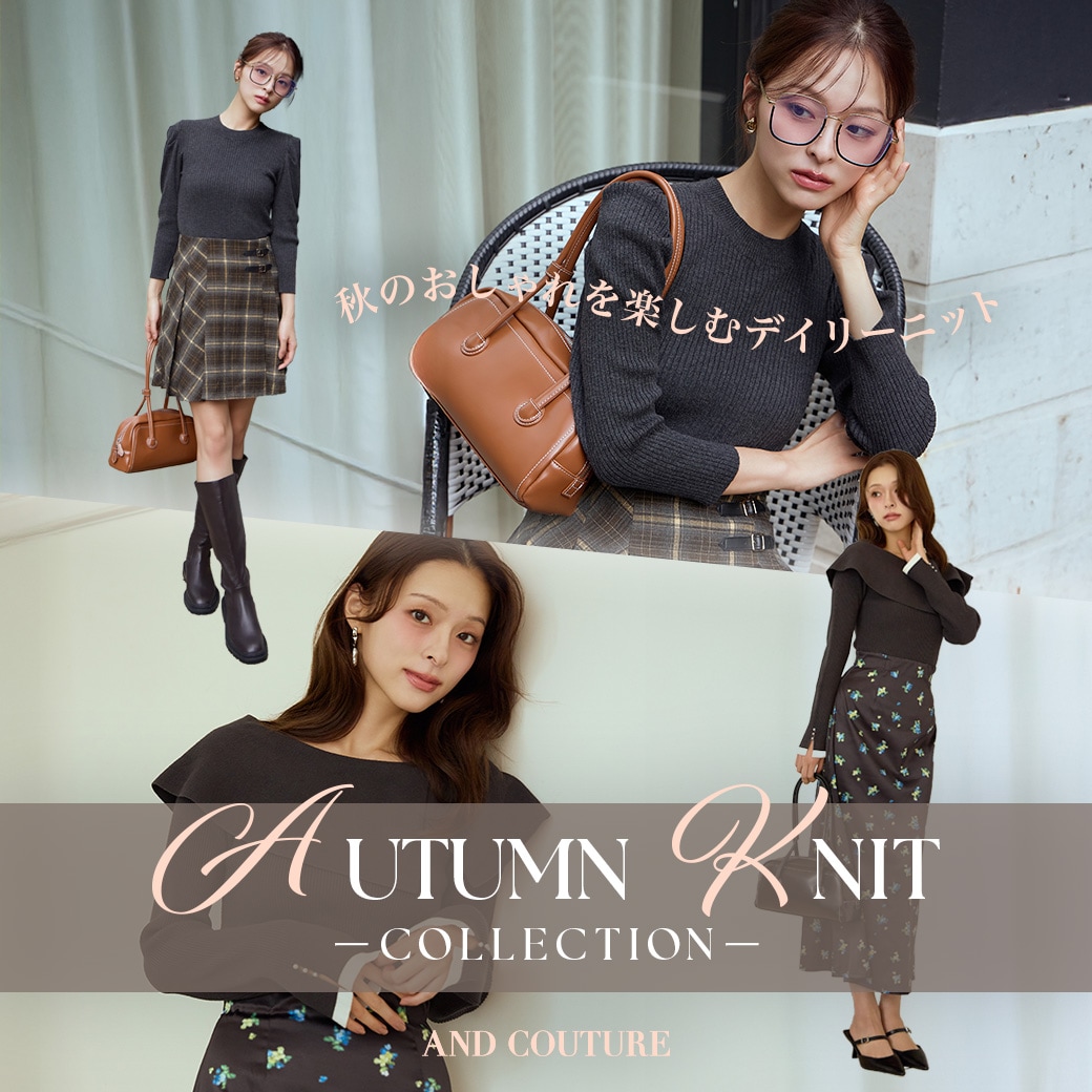 アンドクチュール ANDCOUTURE