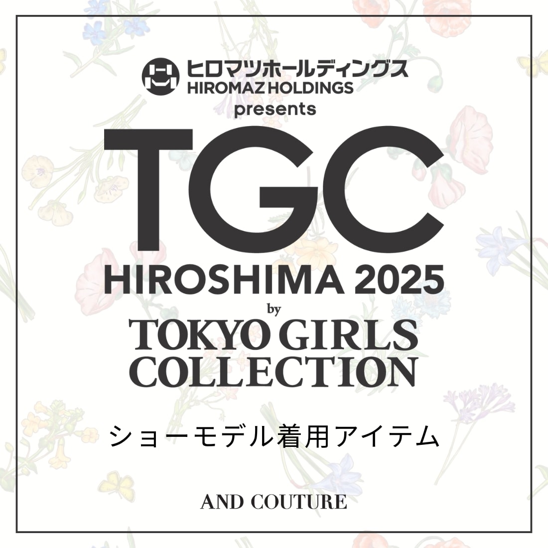 アンドクチュール ANDCOUTURE