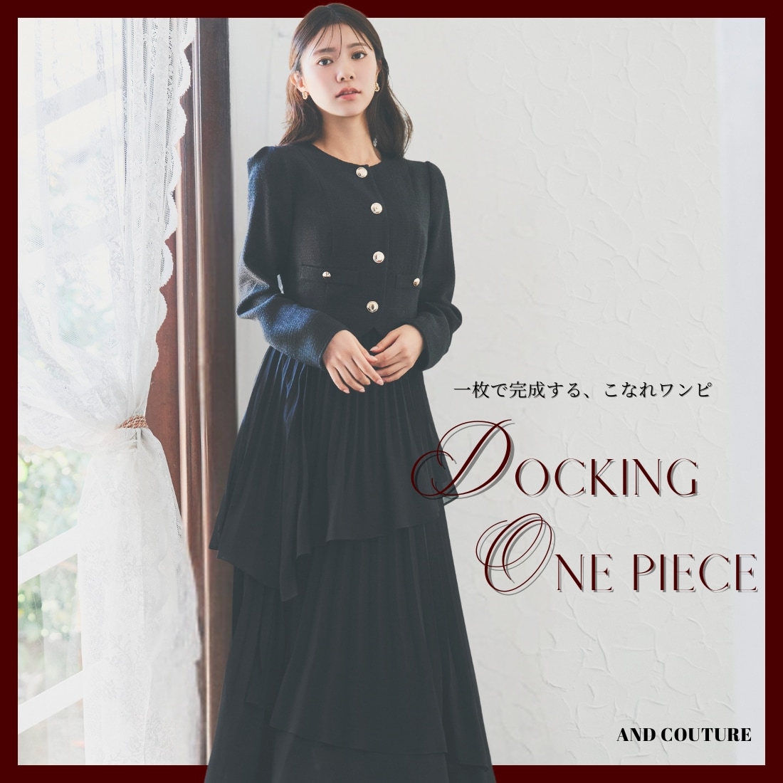 アンドクチュール AND COUTURE ドッキングワンピース