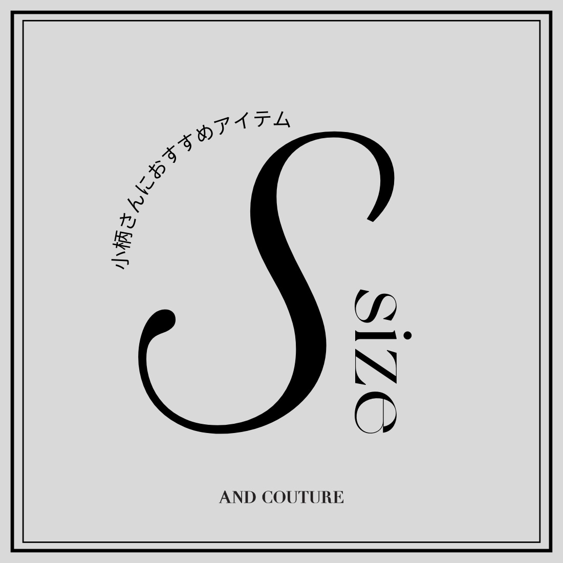 アンドクチュール ANDCOUTURE