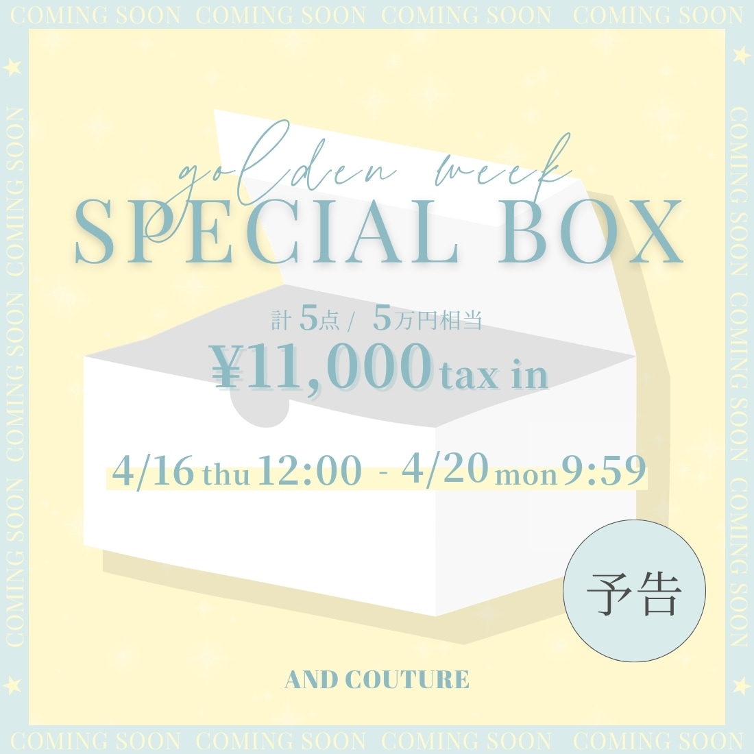 アンドクチュール ANDCOUTURE