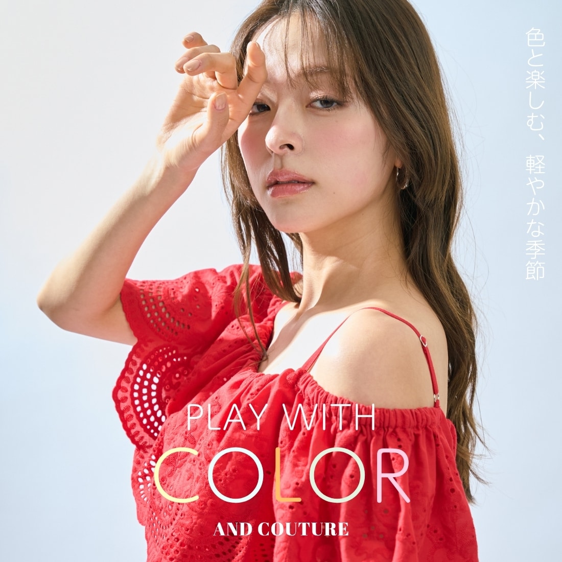 アンドクチュール ANDCOUTURE