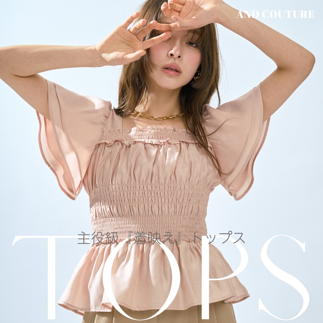 アンドクチュール TOPS COLLECTION