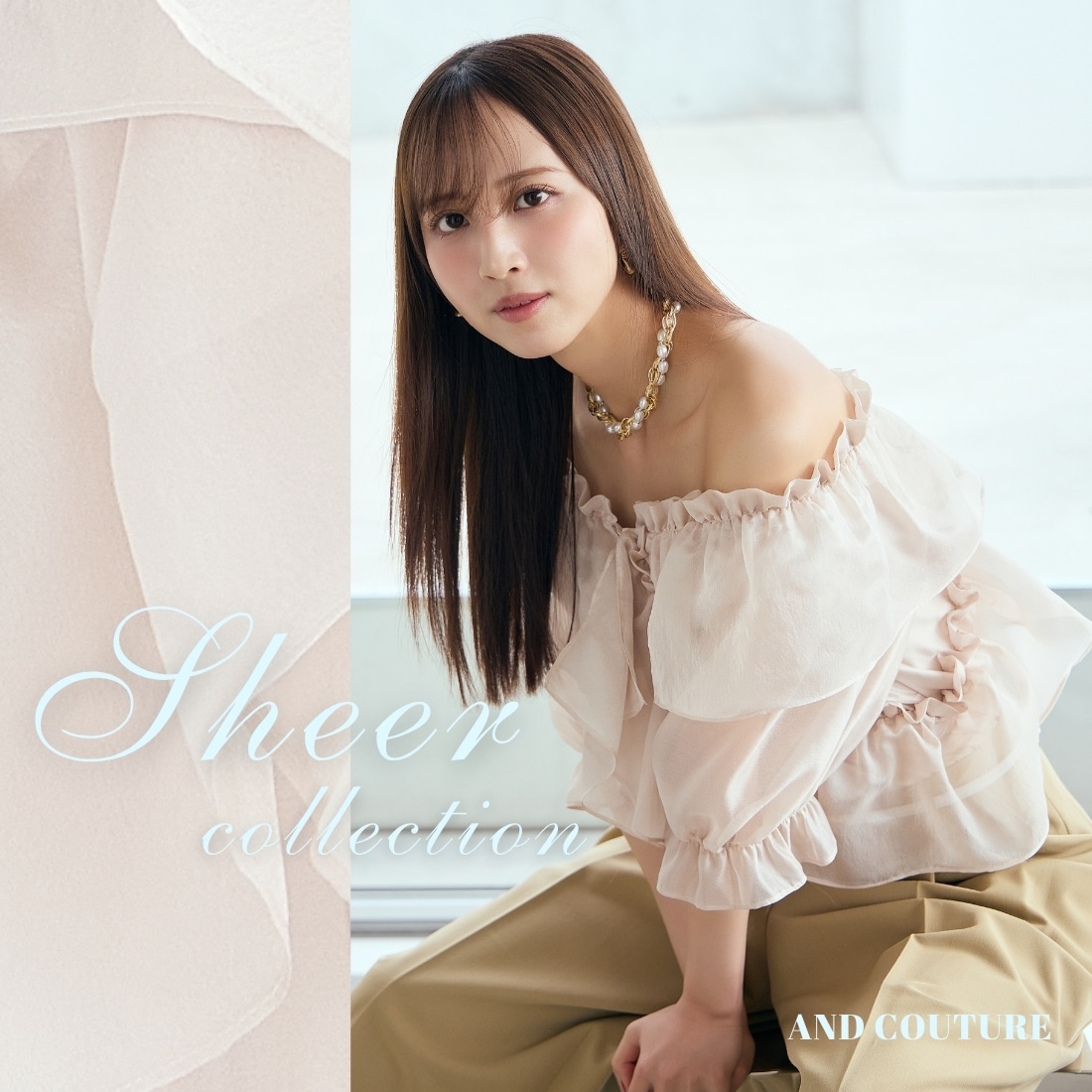 アンドクチュール Sheer collection