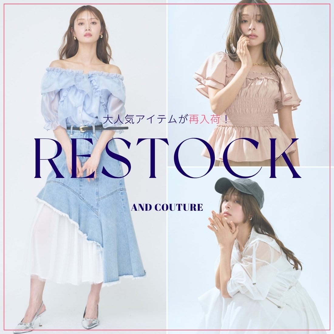 アンドクチュール AND COUTURE 再入荷アイテム