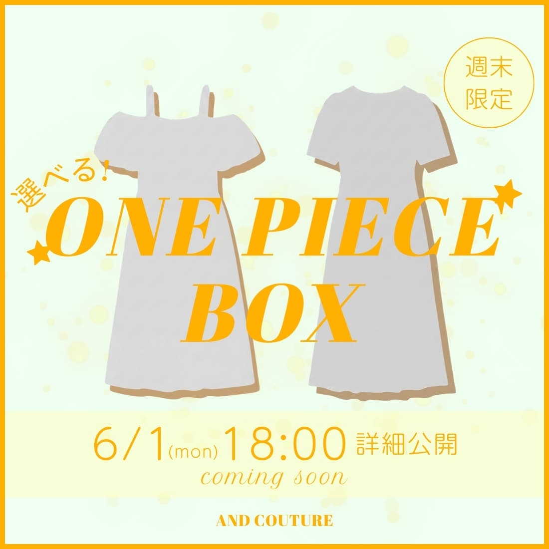 アンドクチュール ANDCOUTURE