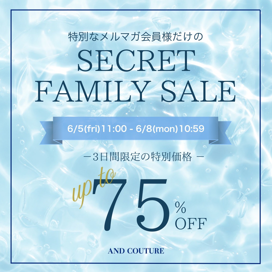 SECRETFAMILYSALE