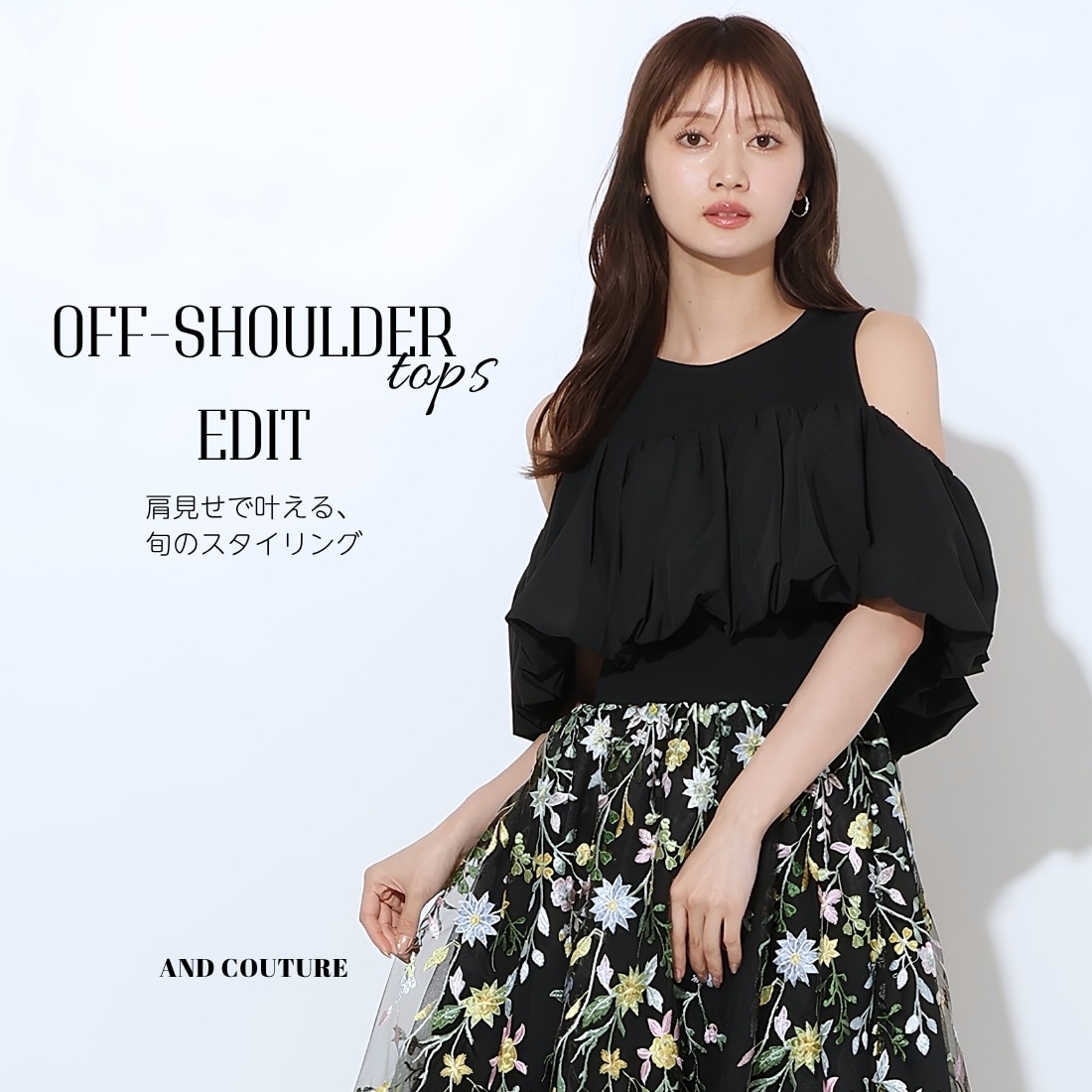 アンドクチュール OFF-SHOULDER tops EDIT