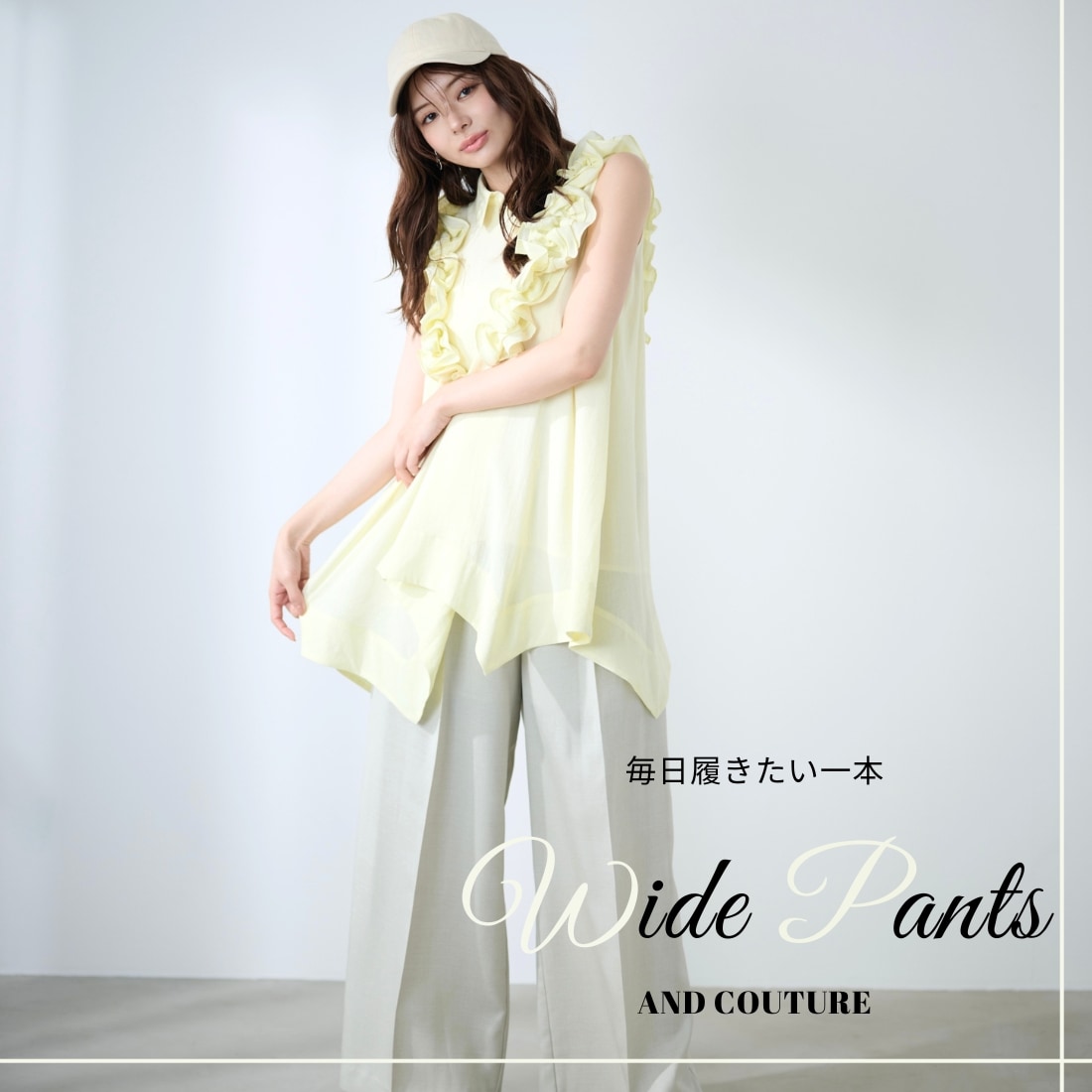 アンドクチュール Wide Pants Edit