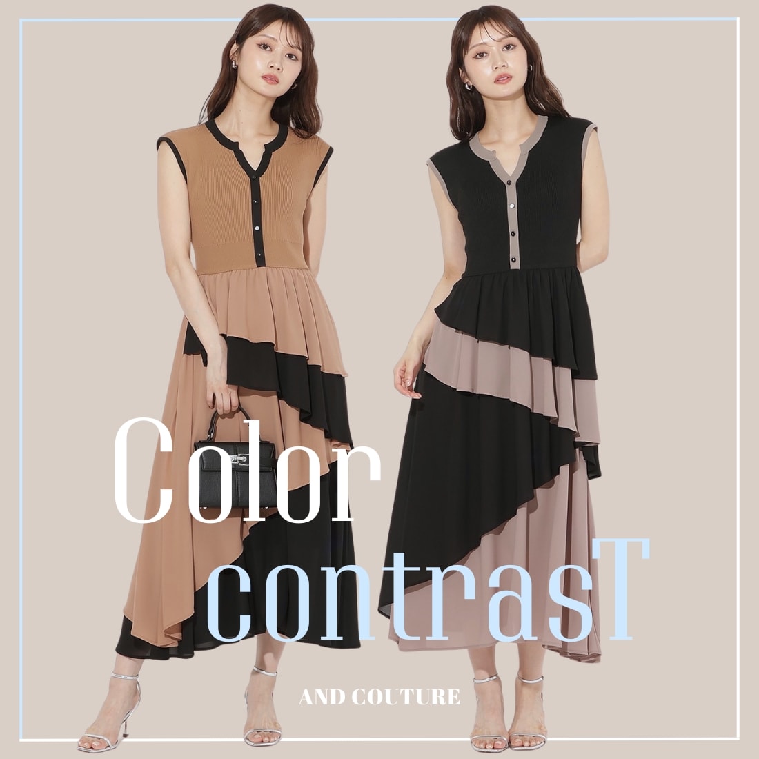 アンドクチュール Color contrast