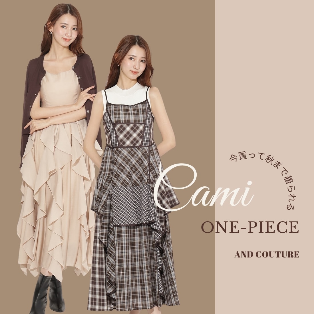 アンドクチュール Cami ONE-PIECE