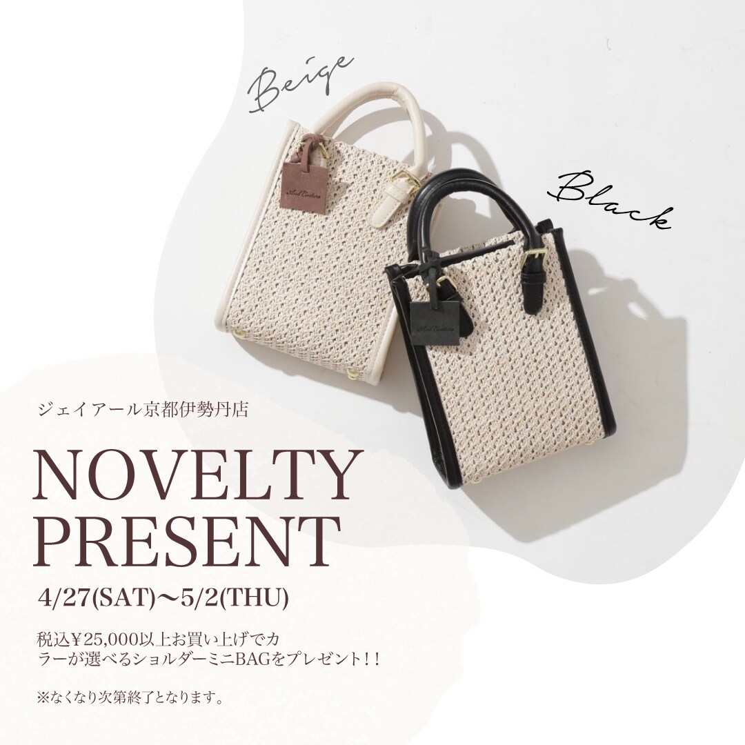 【本日4/27(SAT)～5/2(THU)】ジェイアール京都伊勢丹店にてノベルティフェアを開催!!