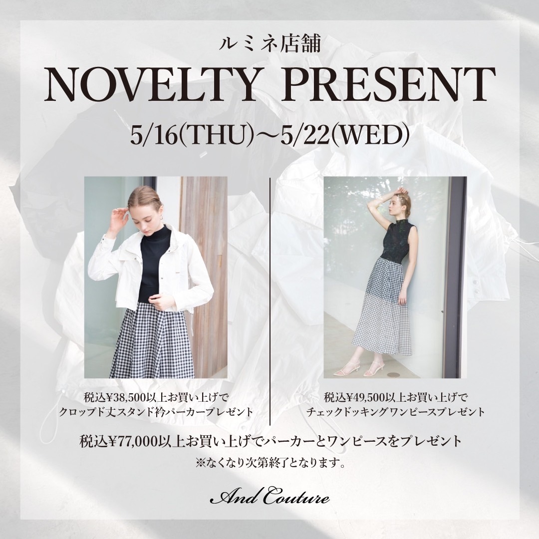 NOVERTY PRESENT