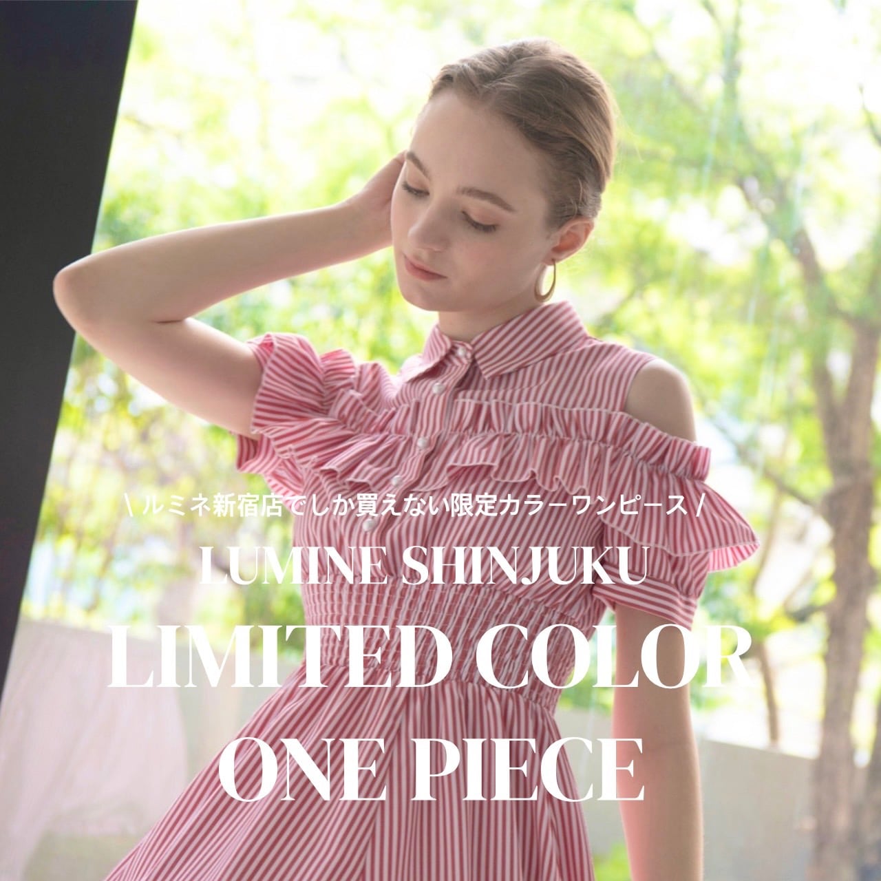 LUMINE SHINJUKU Limited Set
