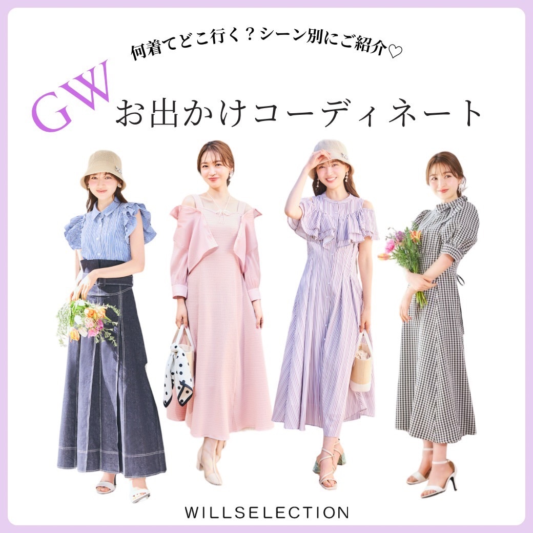 【WILLSELECTION】