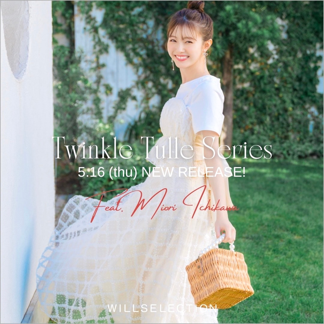 ウィルセレクション Twinkle Tulle Series♥