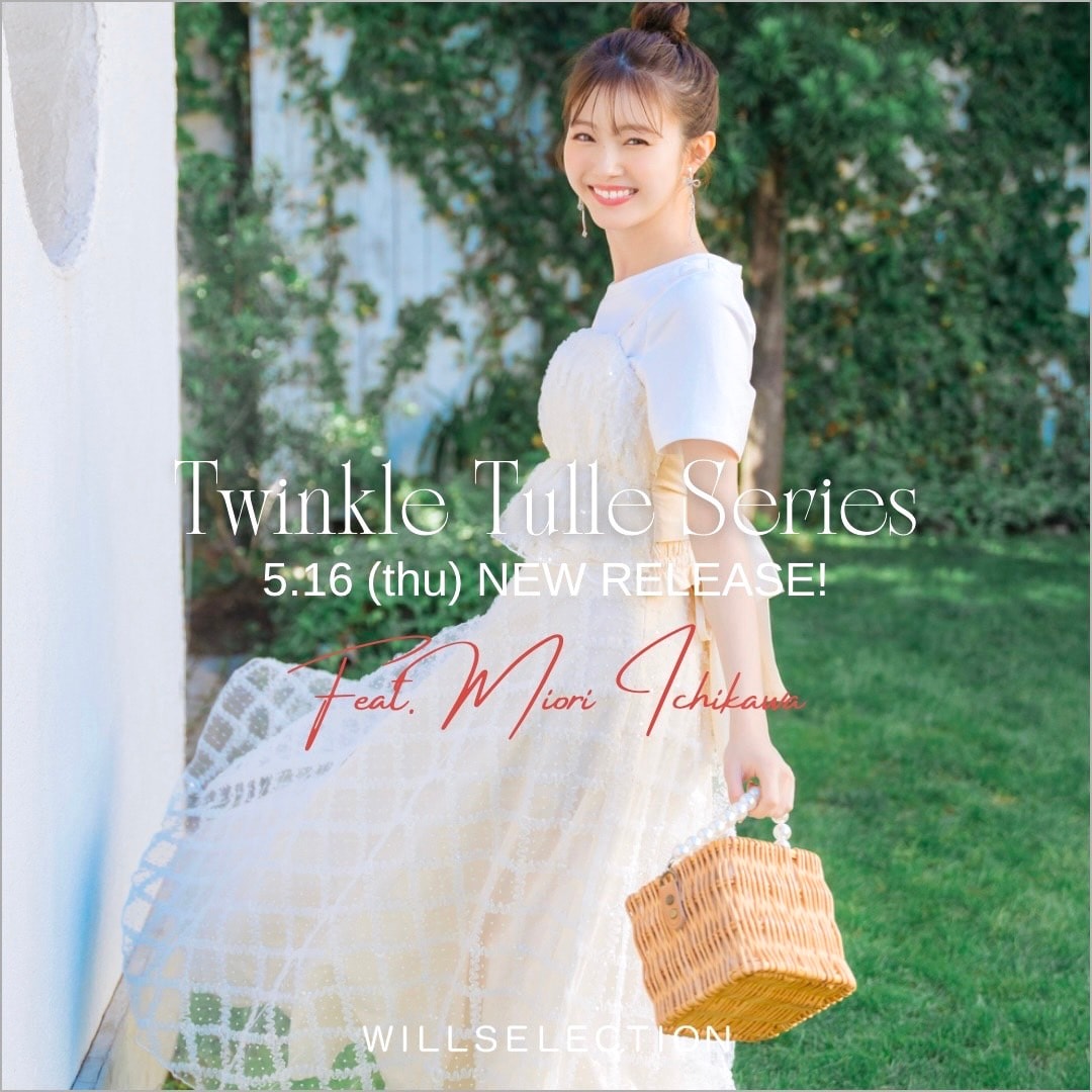 ♥市川美織さん着用♥ 展示会でオーダーが集中したTwinkle Tulleシリーズが発売♪