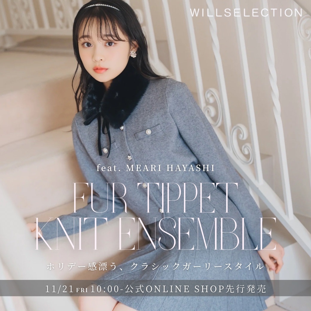 ウィルセレクション WILLSELECTION ファーティペット付きニットセット