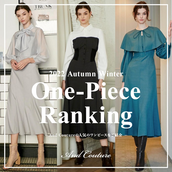 And Couture アンドクチュール One-Piece Ranking