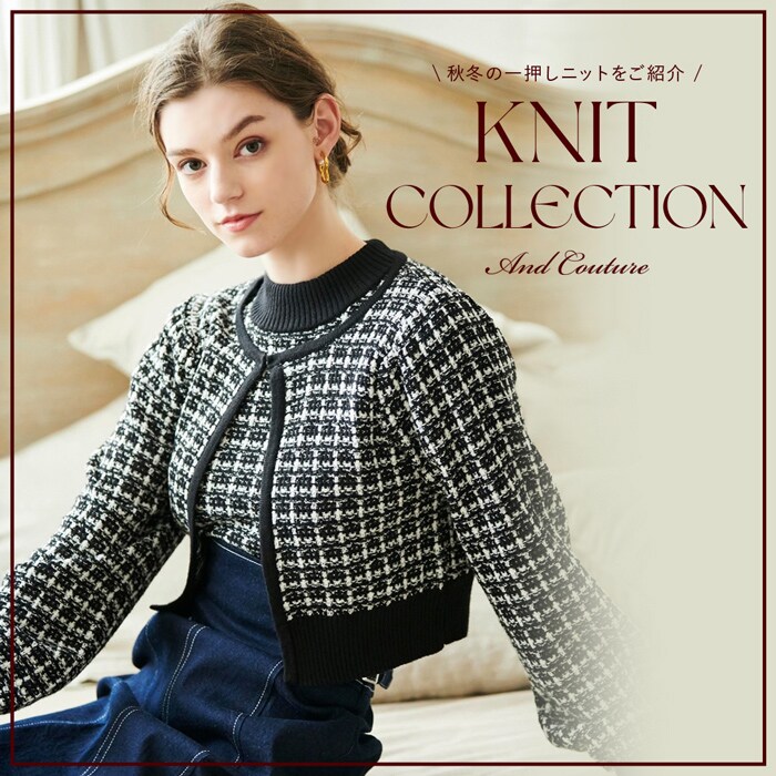 And Couture アンドクチュール KNIT COLLECTION
