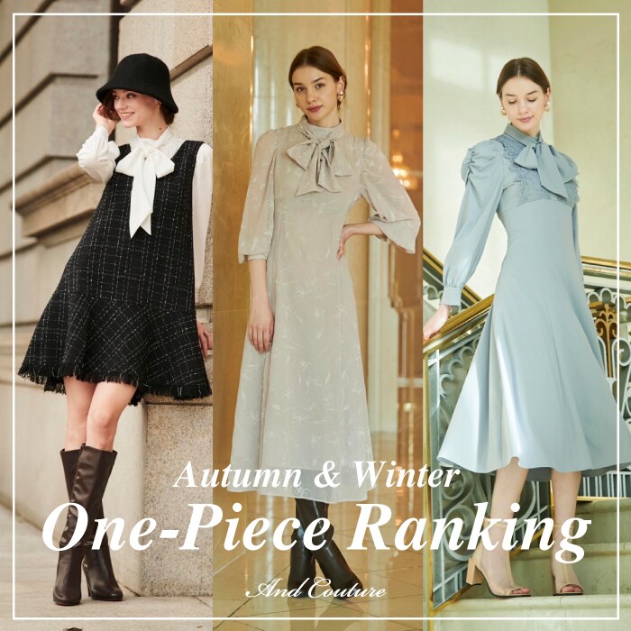 And Couture アンドクチュール One Piece Ranking