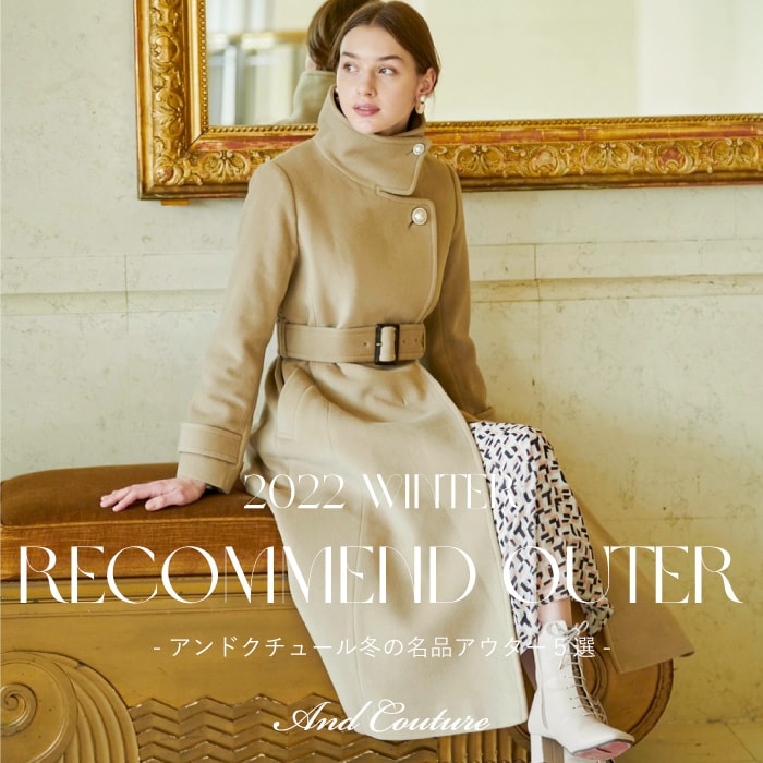 And Couture アンドクチュール RECOMMEND OUTER