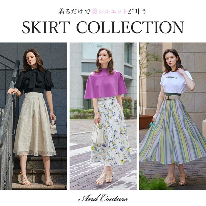 【And Couture】SKIRT COLLECTION