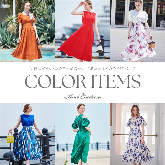 And Couture アンドクチュール COLOR ITEMS