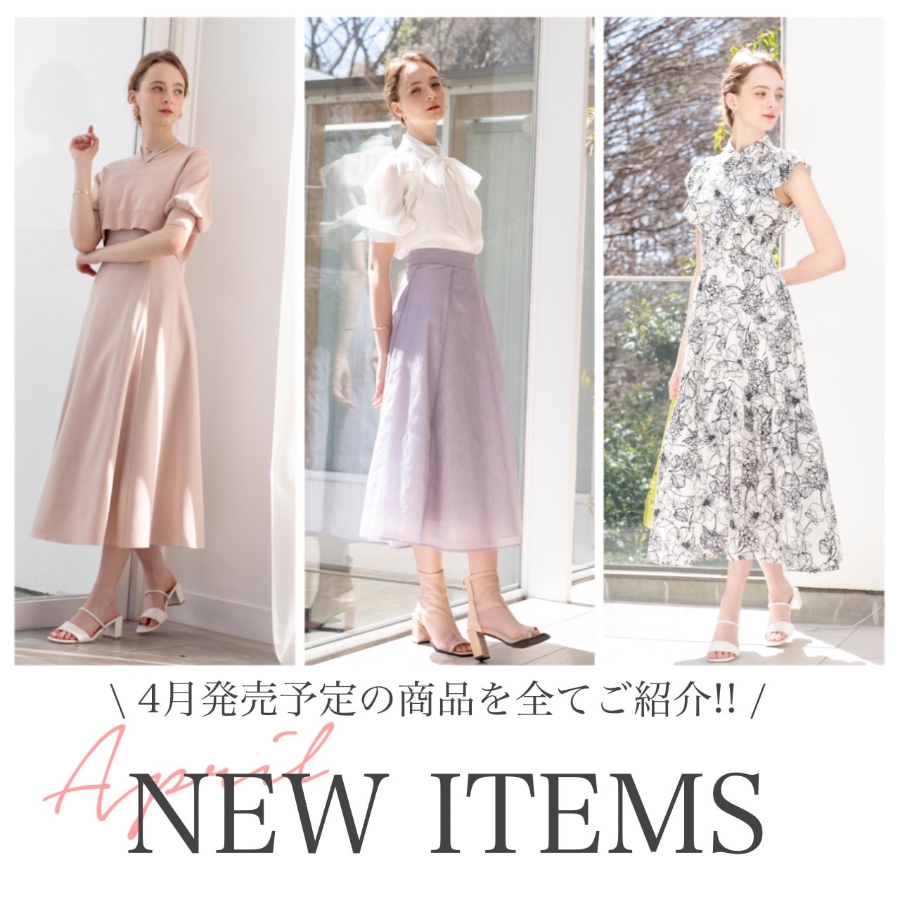 And Couture アンドクチュール NEW April ITEMS♪