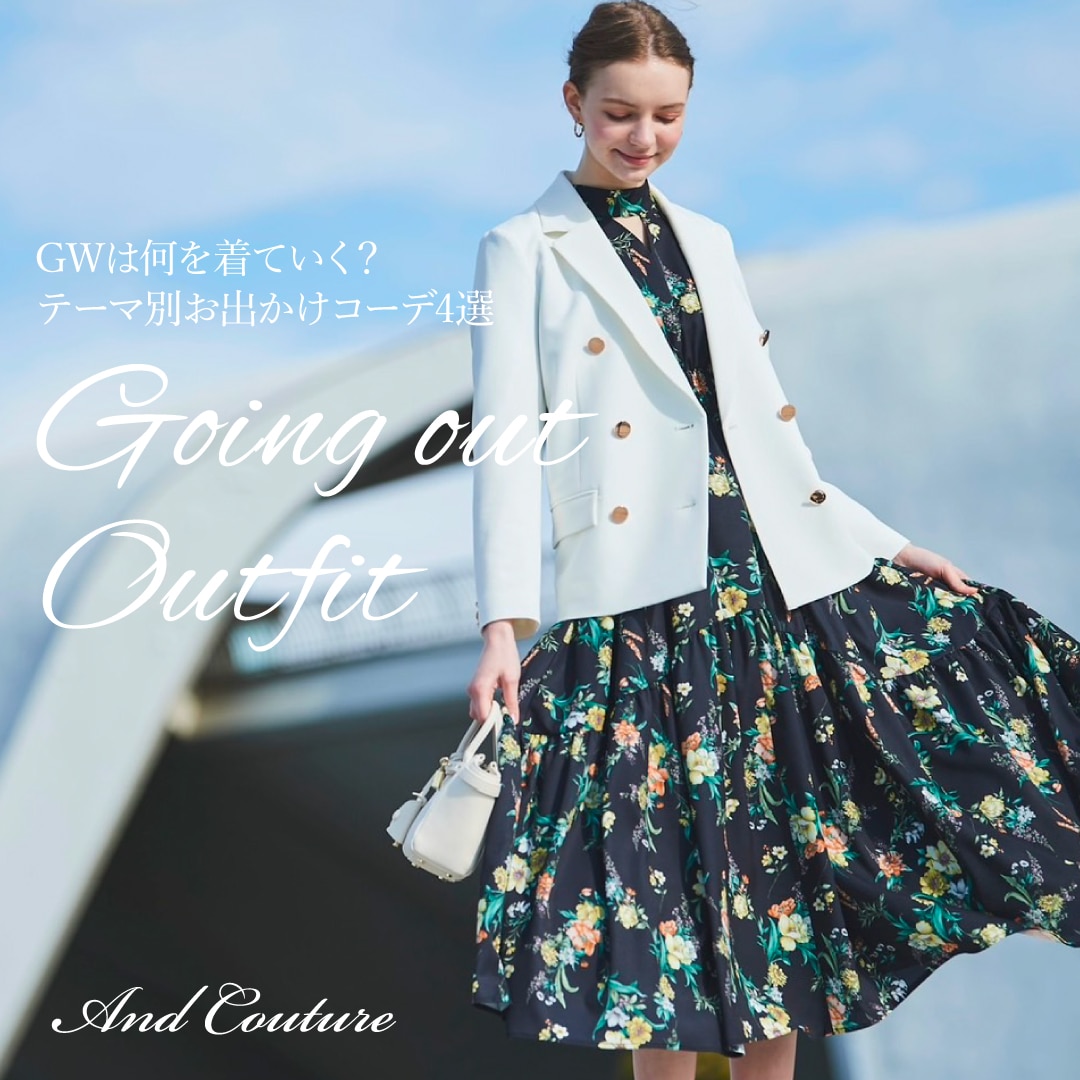 アンドクチュール And Couture Going out Outfit☆『GWのお出かけコーデ4選』