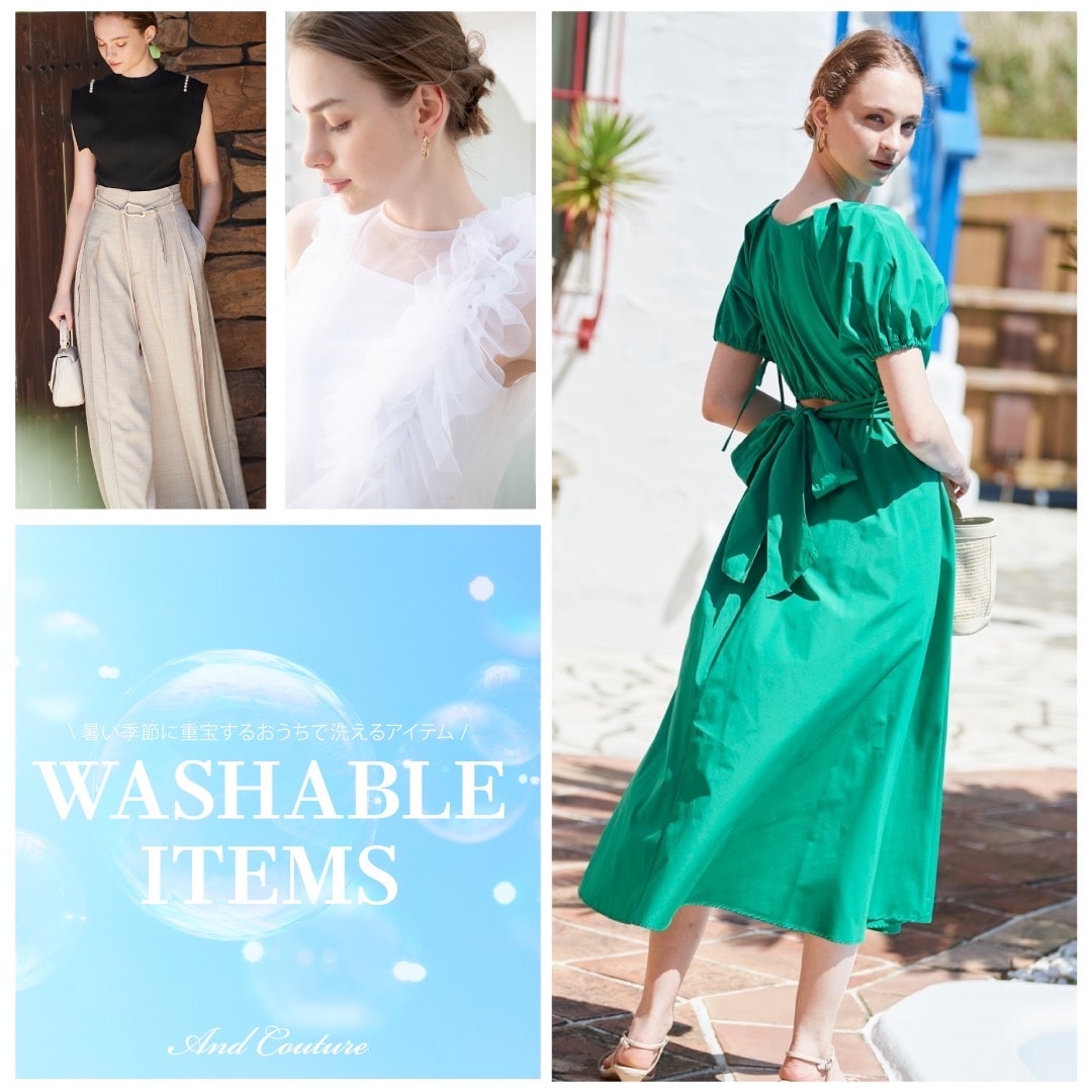 ■公式オンラインショップにてウォッシャブルアイテムをご紹介!!