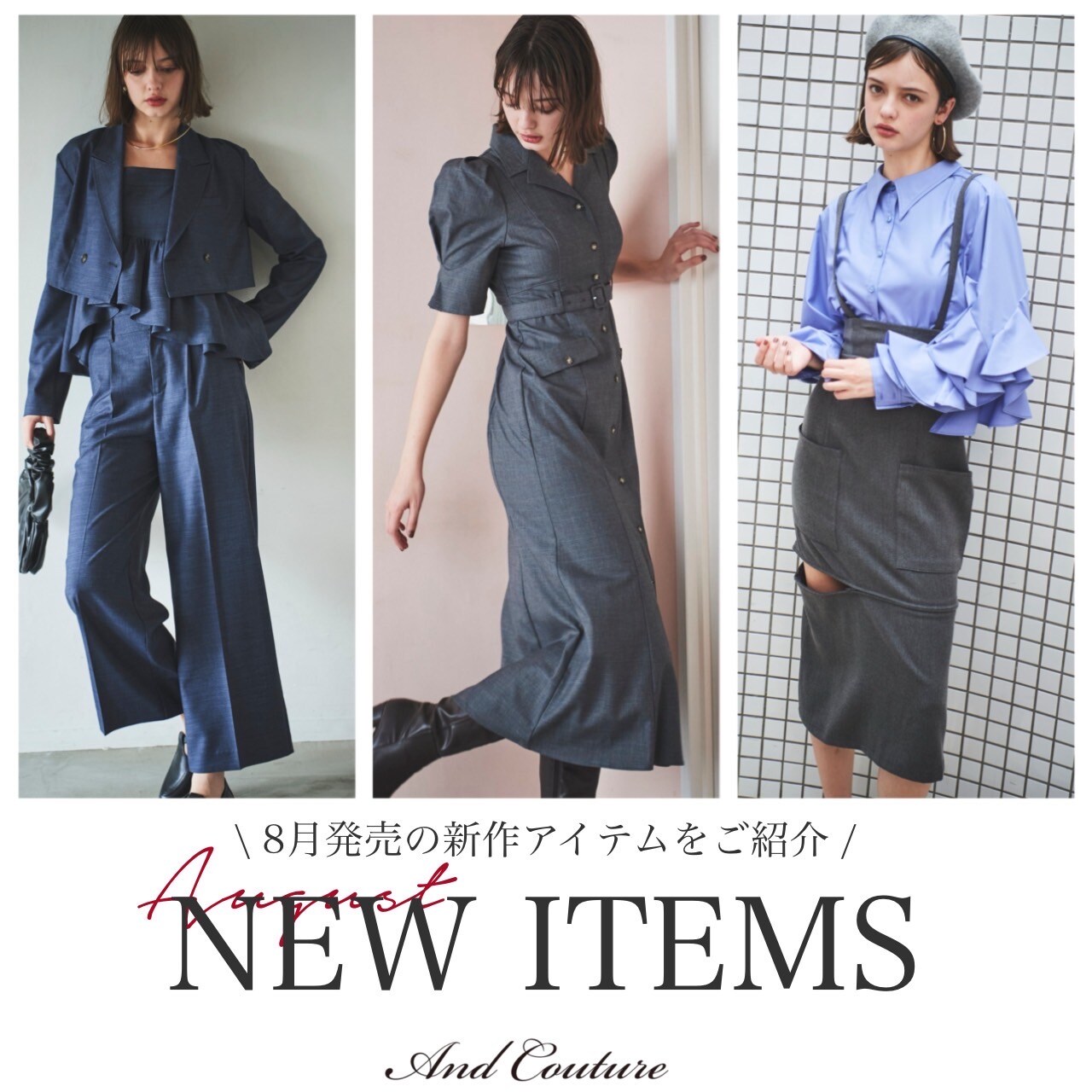And Couture アンドクチュール NEW ITEM