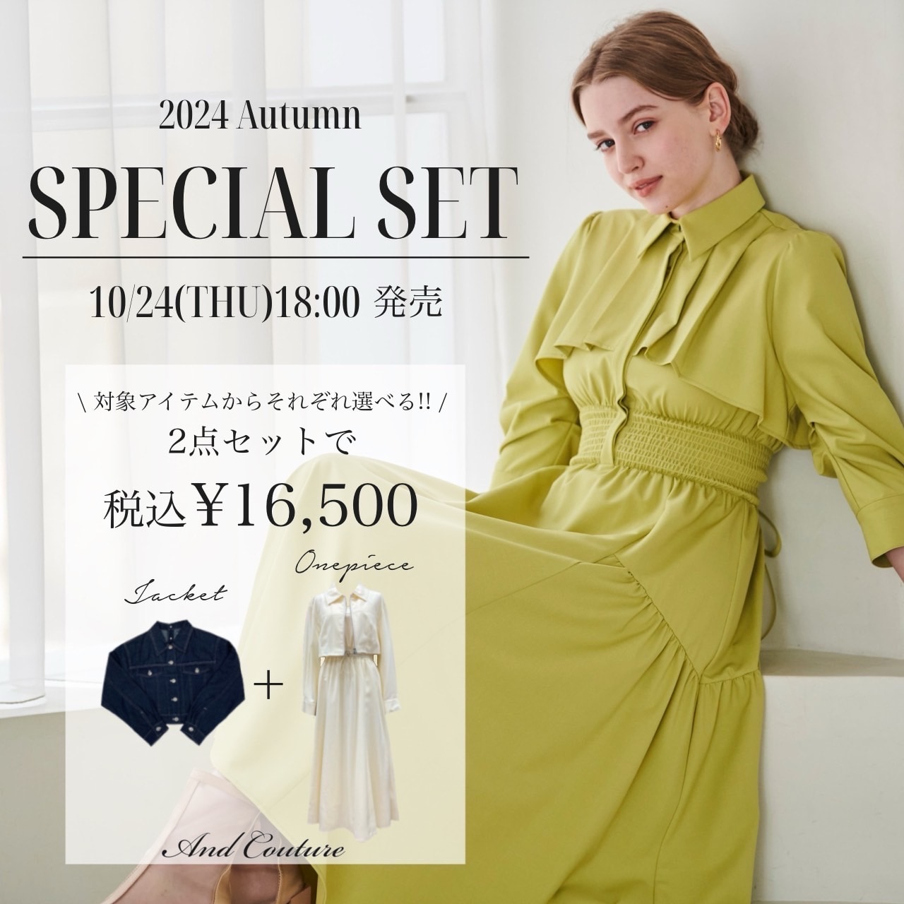 SPECIAL SET