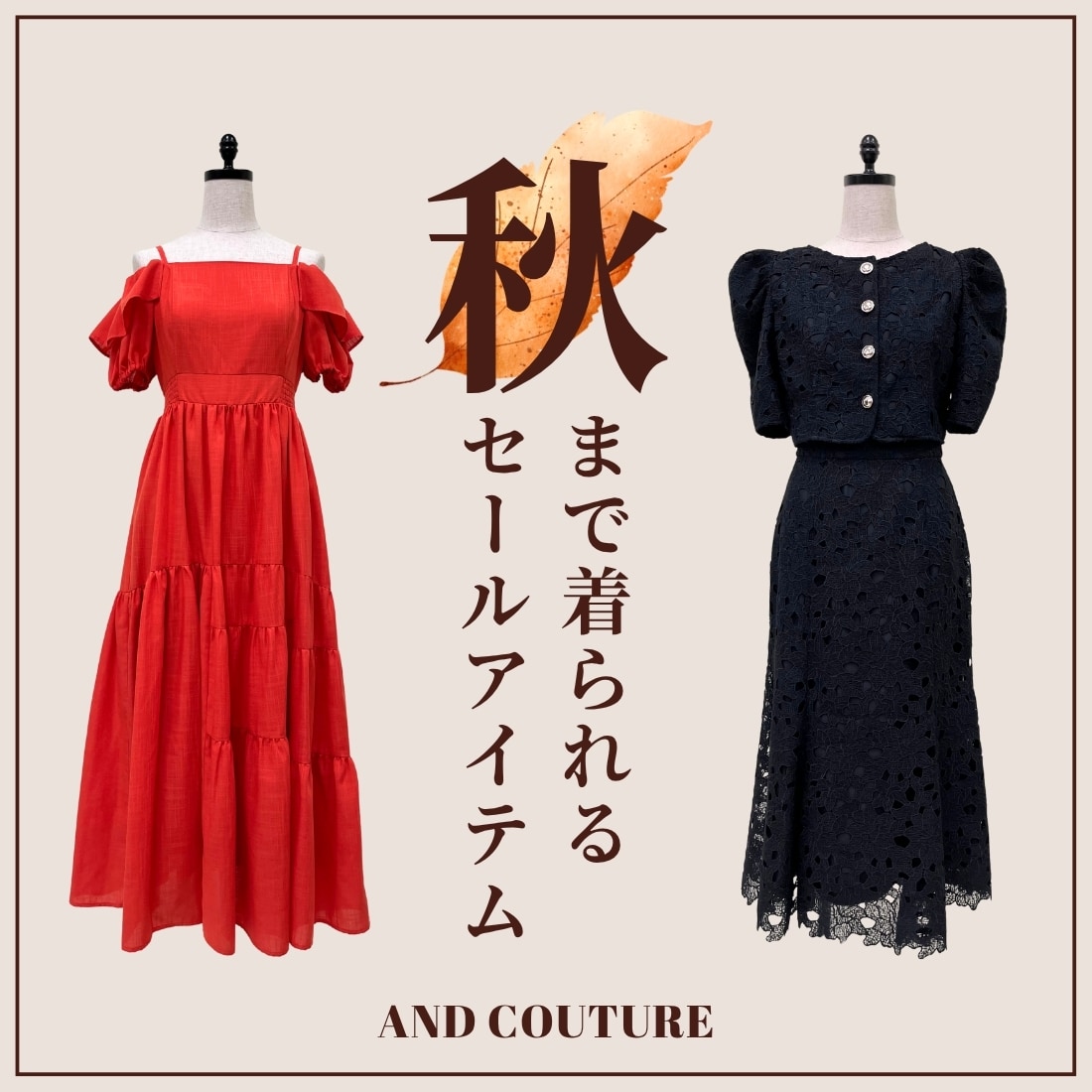 SALE ITEMS