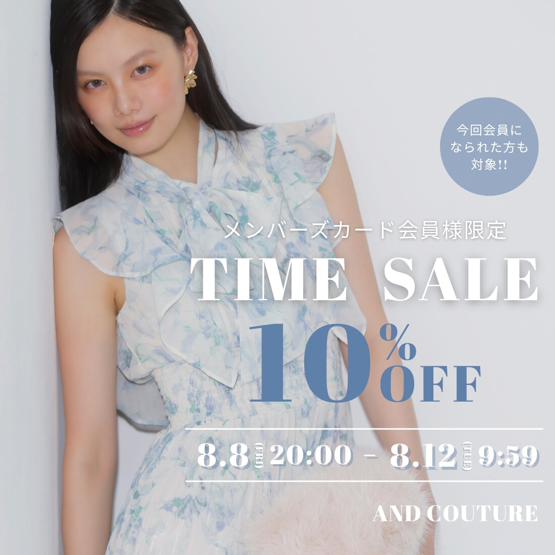 TIME SALE