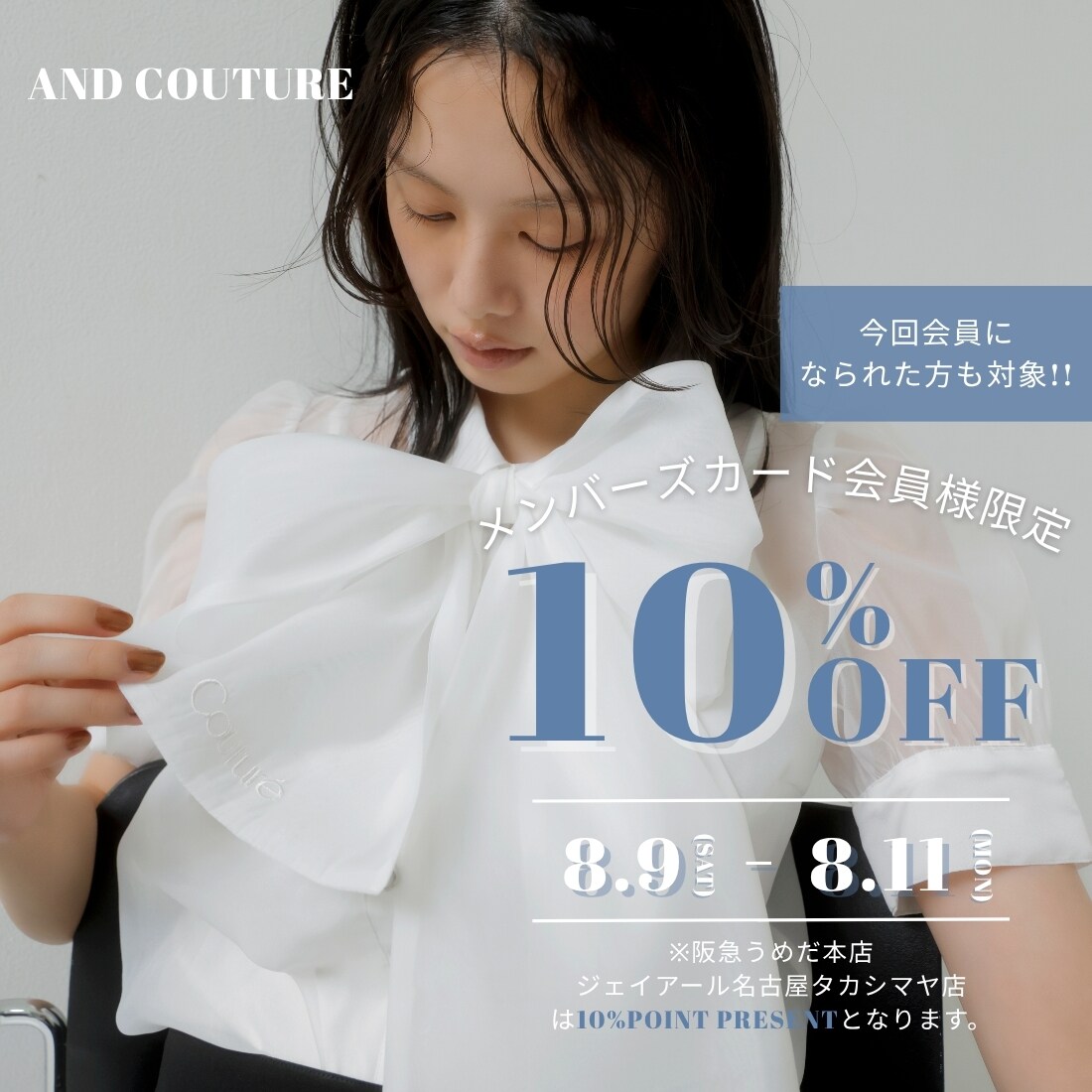 10%OFF