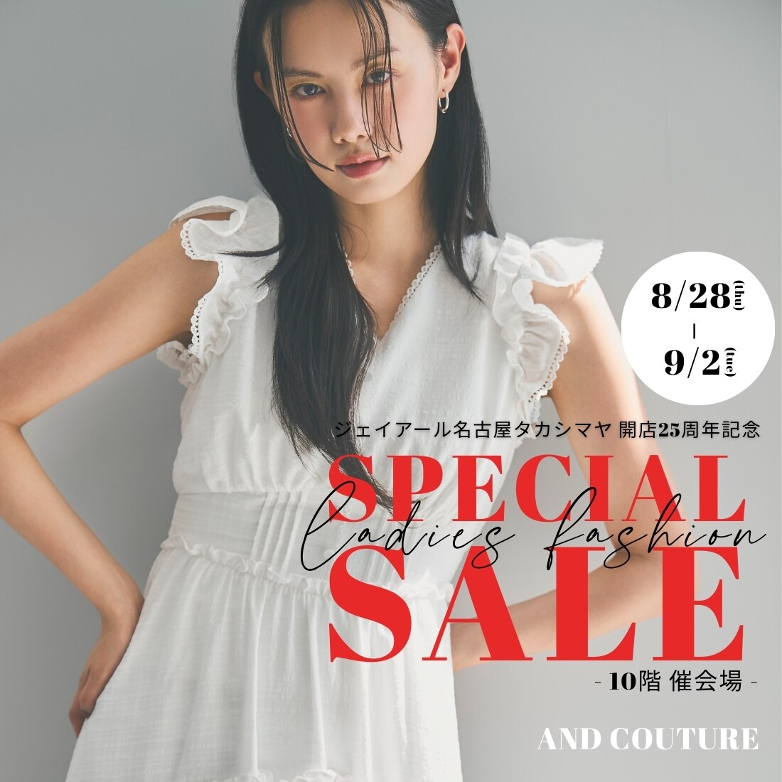 阪急うめだ本店