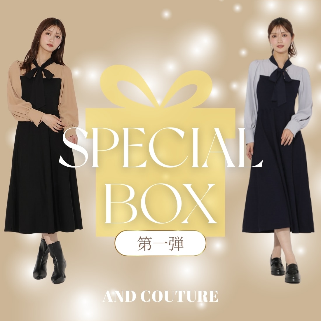 SPECIAL BOX