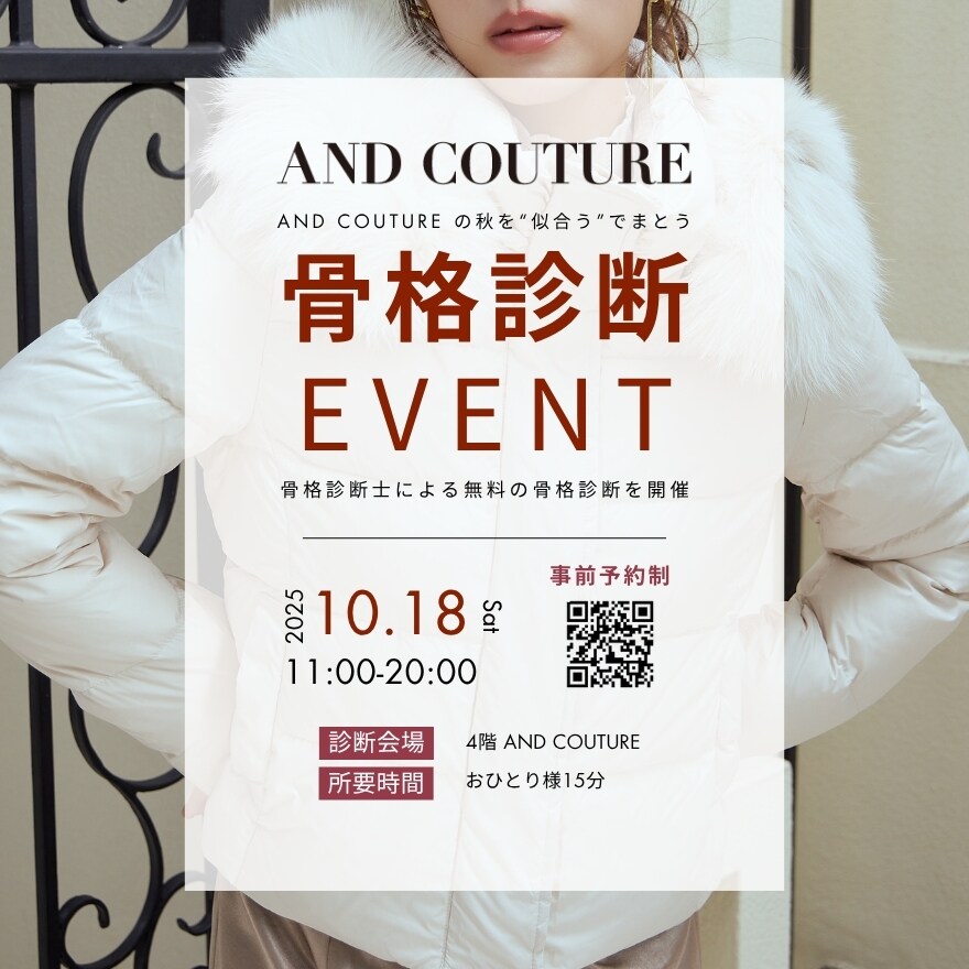 骨格診断IVENT