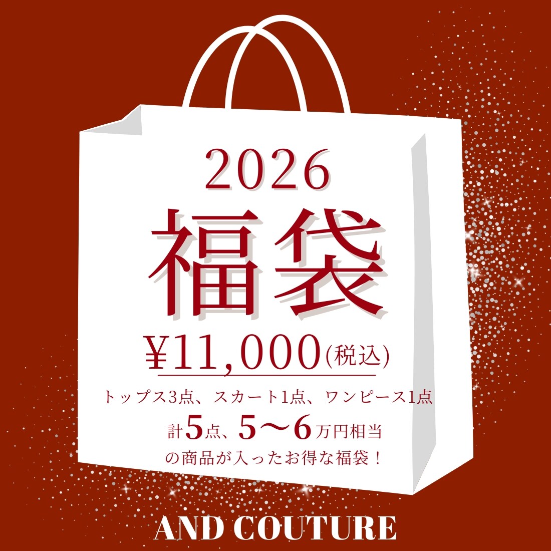 luky bag