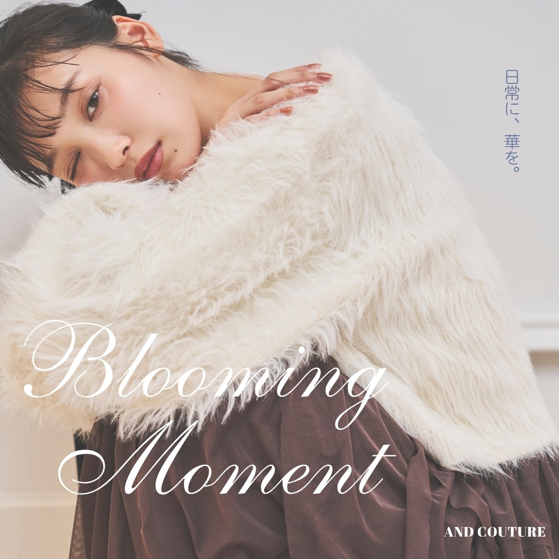 アンドクチュール AND COUTURE Blooming Moment