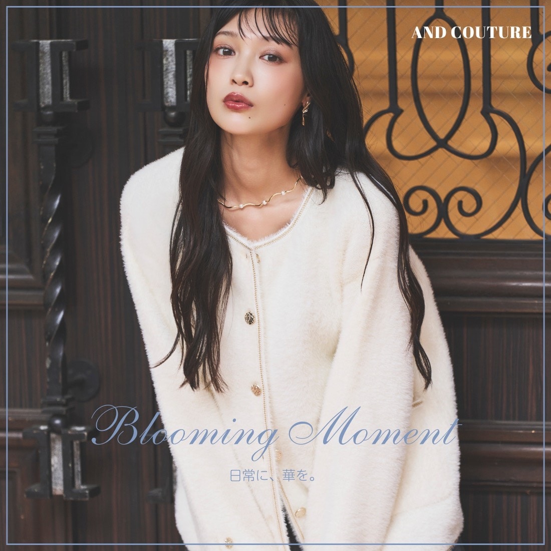 アンドクチュール AND COUTURE WINTER COLLECTION-vol.2-