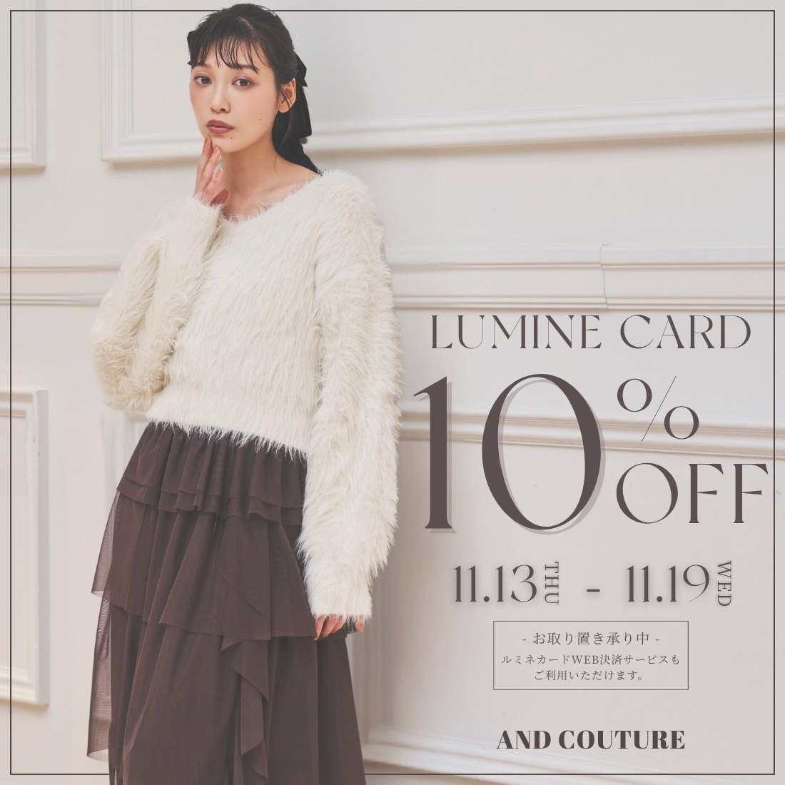 LUMINE CARD