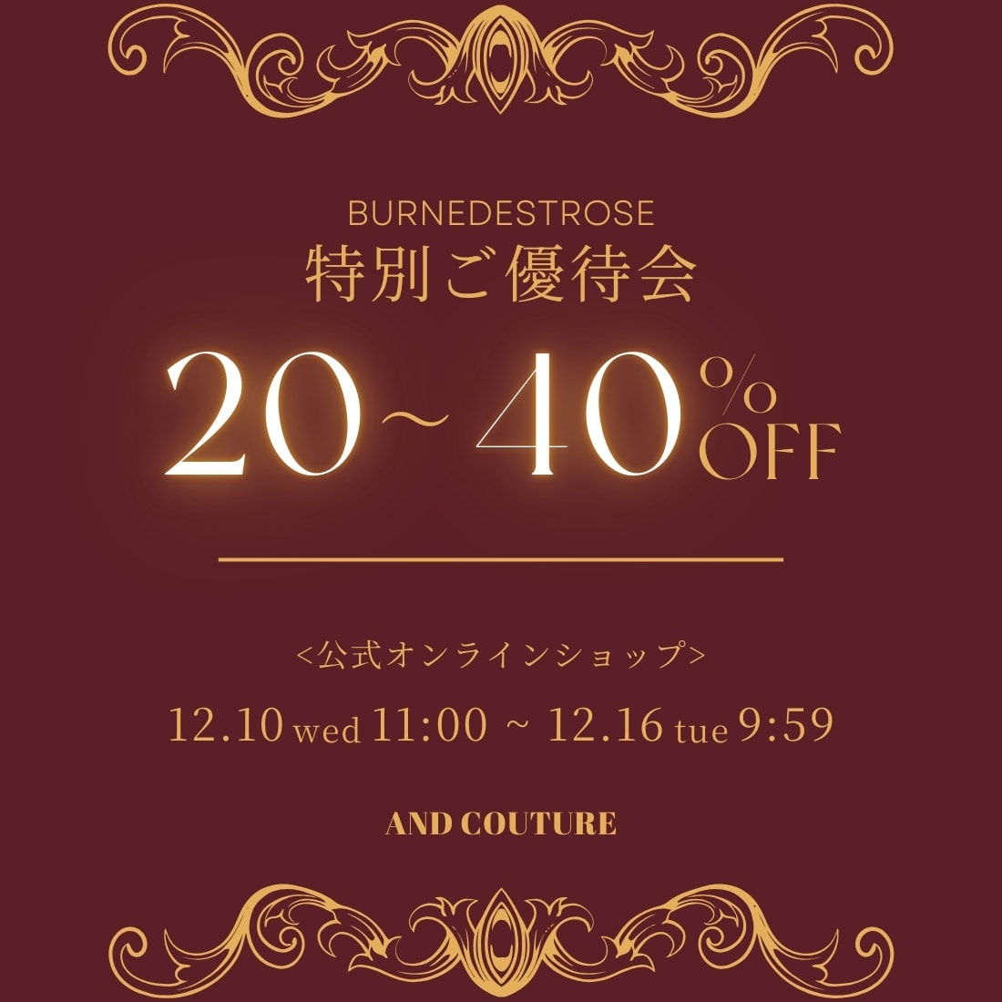 アンドクチュール AND COUTURE 優待