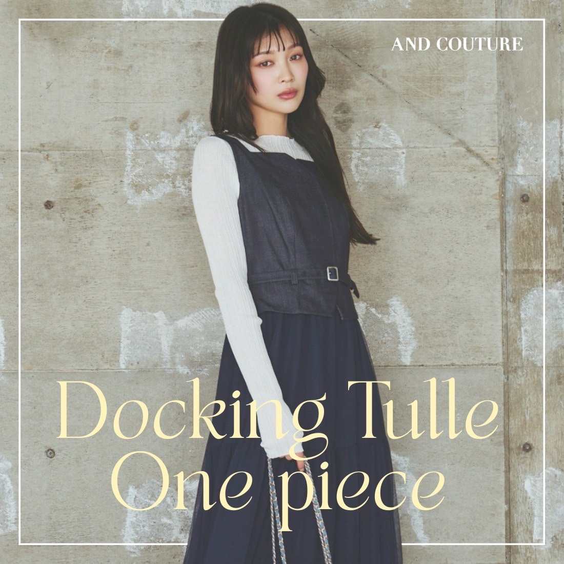 アンドクチュール AND COUTURE 異素材ドッキングチュールワンピース