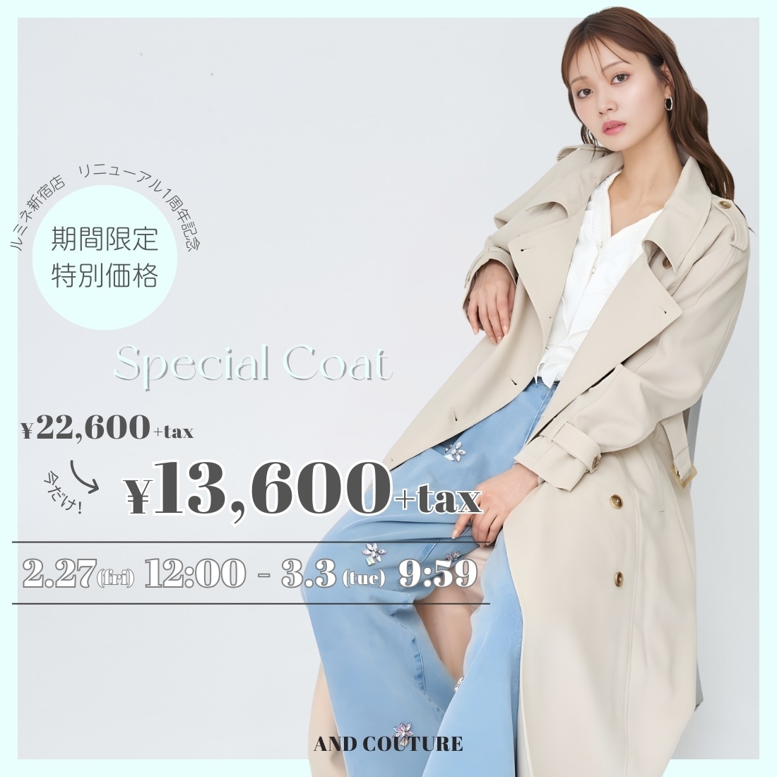 SPECIALPRICETRENCHCOAT