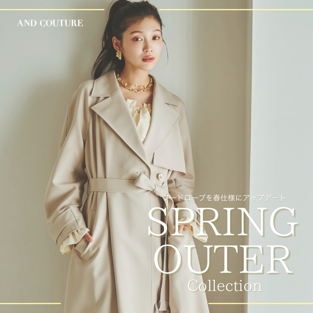 SPRING OUTER