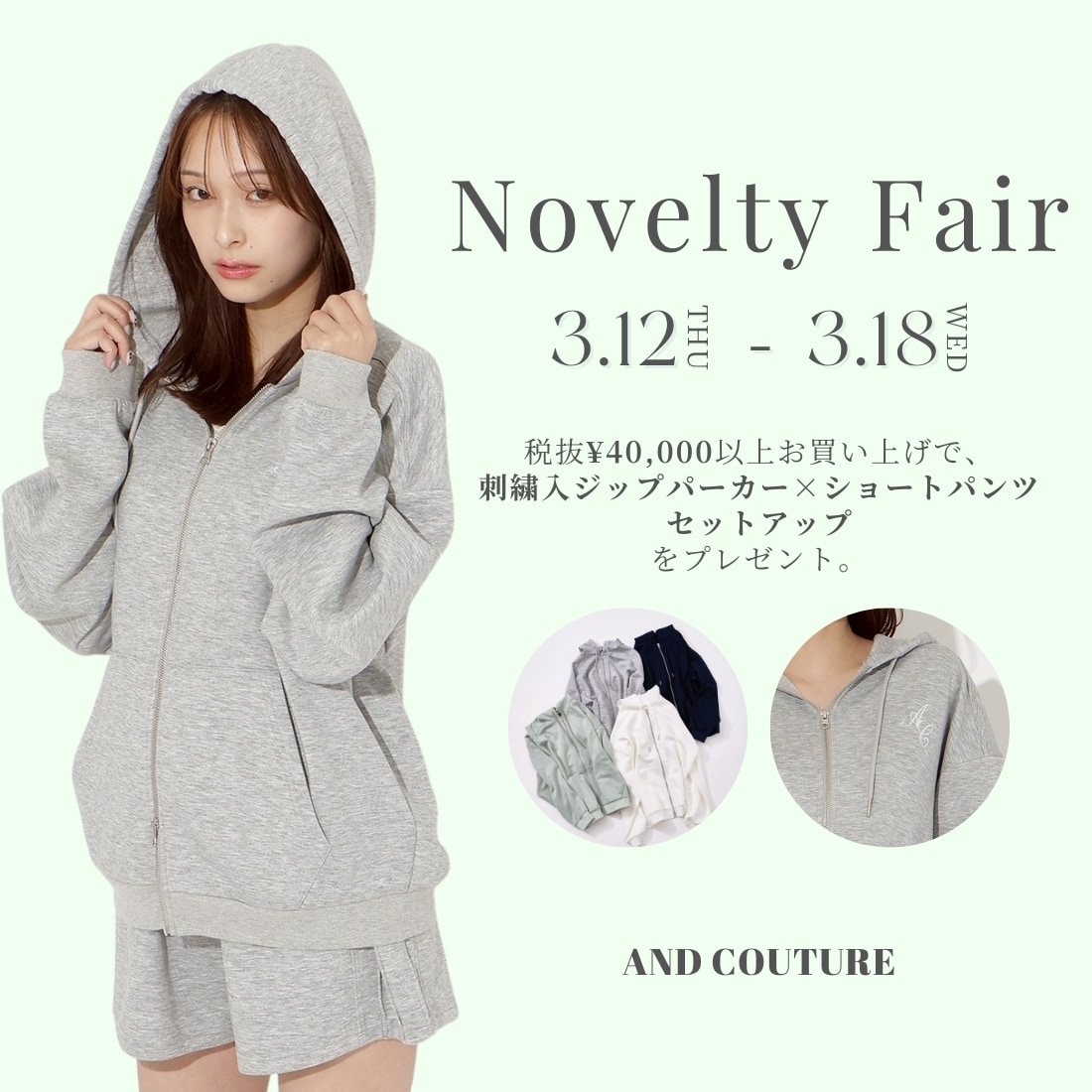 NOVELTYFAIR